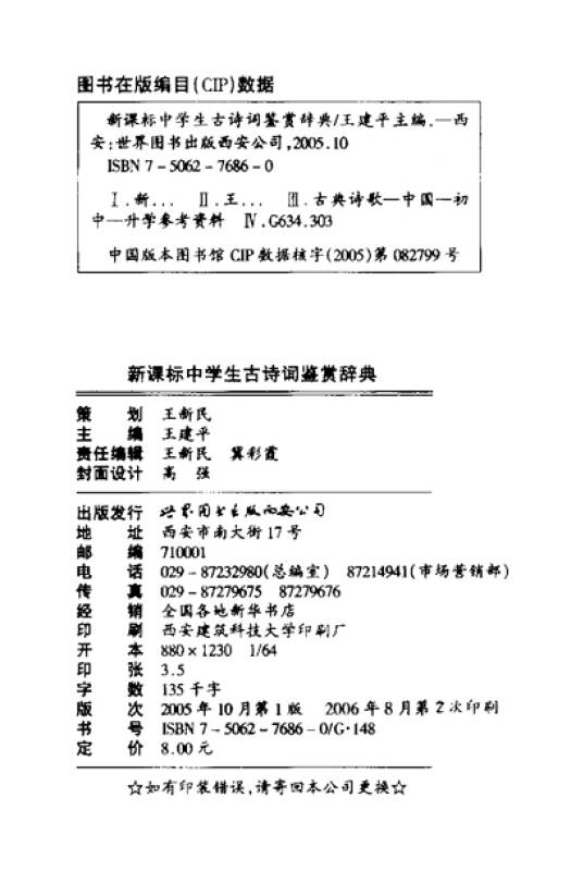 清明诗词教案_诗词教案范文_读诗词名句随想范文