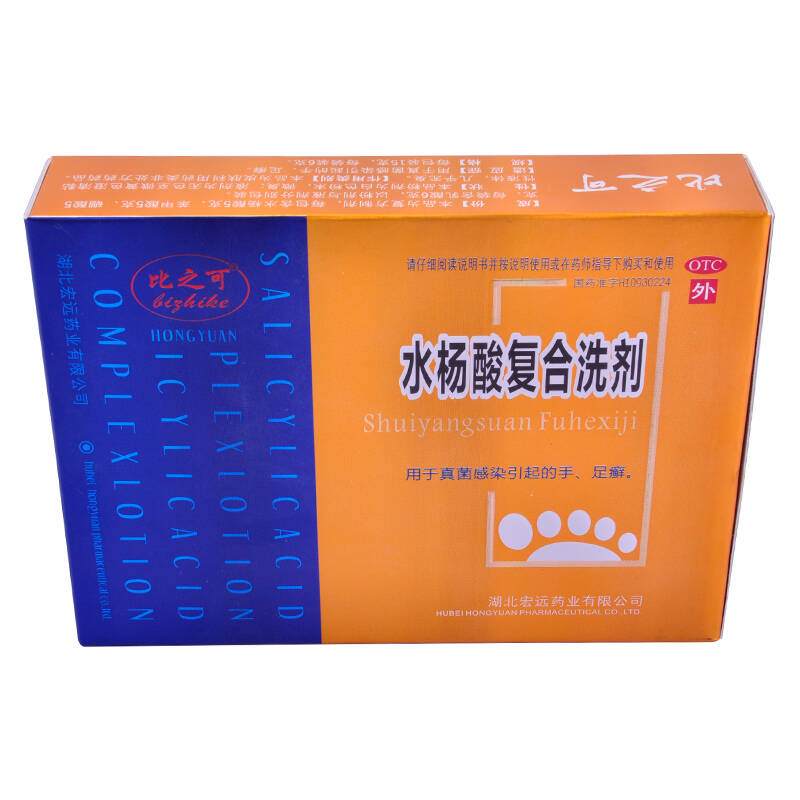 【特效治脚气】水杨酸复合洗剂(比之可)(15g 6g)*2袋