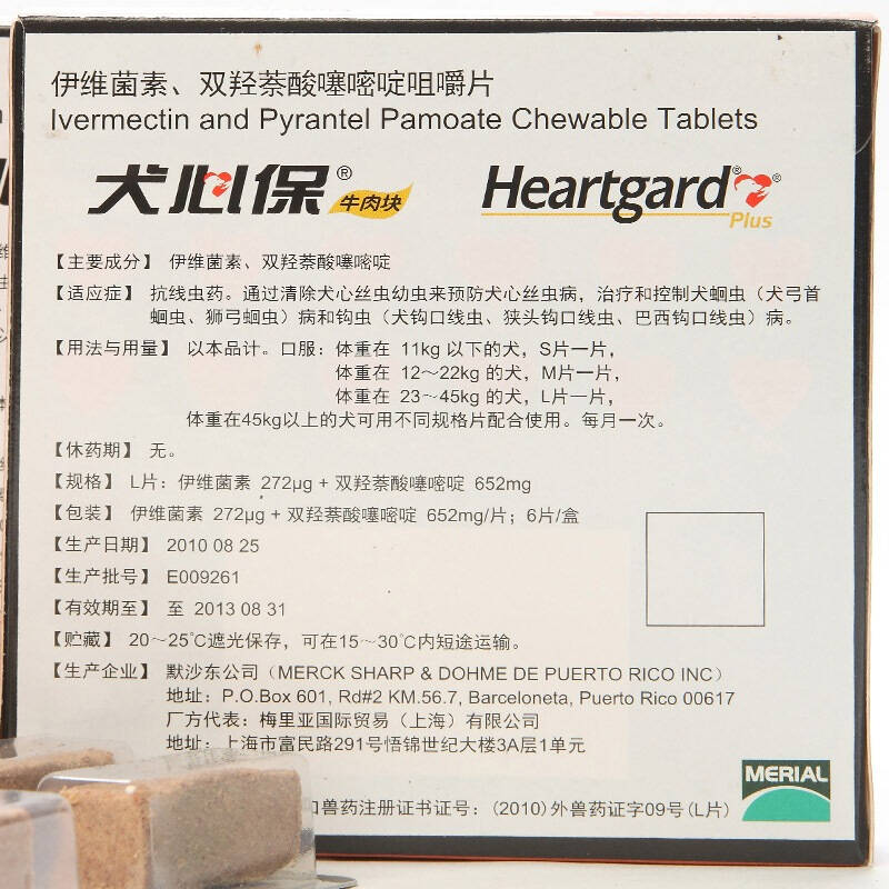 犬心保heartgard 大型犬用体内驱虫牛肉块l片6块装