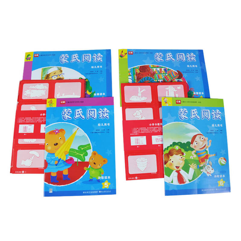 亿童蒙氏阅读幼儿用书(5-6)2册 大班 幼儿启蒙教学特色教材