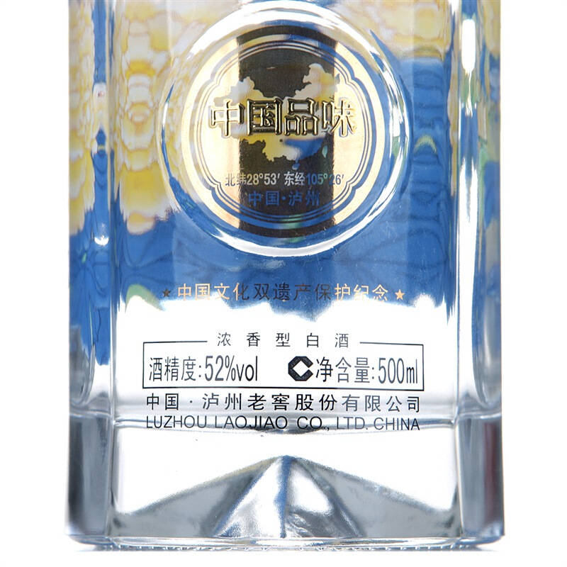 国窖1573中国品味 52度 500ml