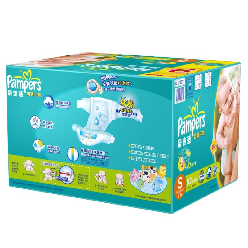 pampers帮宝适 超薄干爽婴儿纸尿裤 小号s70片*2包【3-8kg】