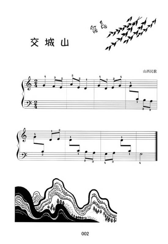 快乐儿歌钢琴曲集(合订本)
