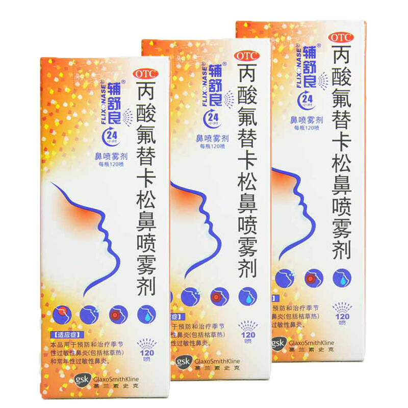 辅舒良鼻喷雾剂能用医保吗