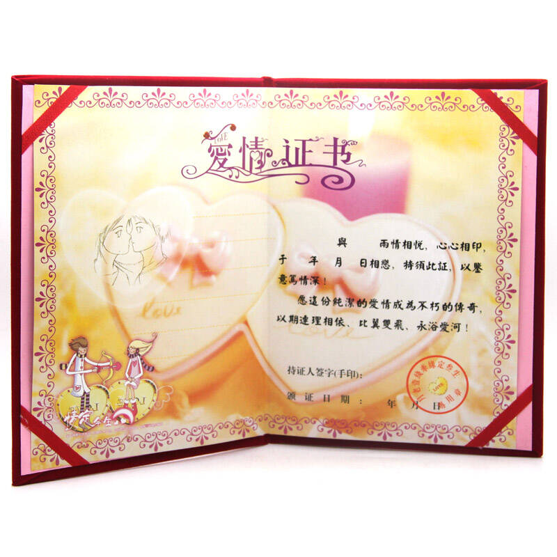 证书实用生日 教师节礼物中秋节礼品创意情侣结婚男送女生女朋友闺蜜