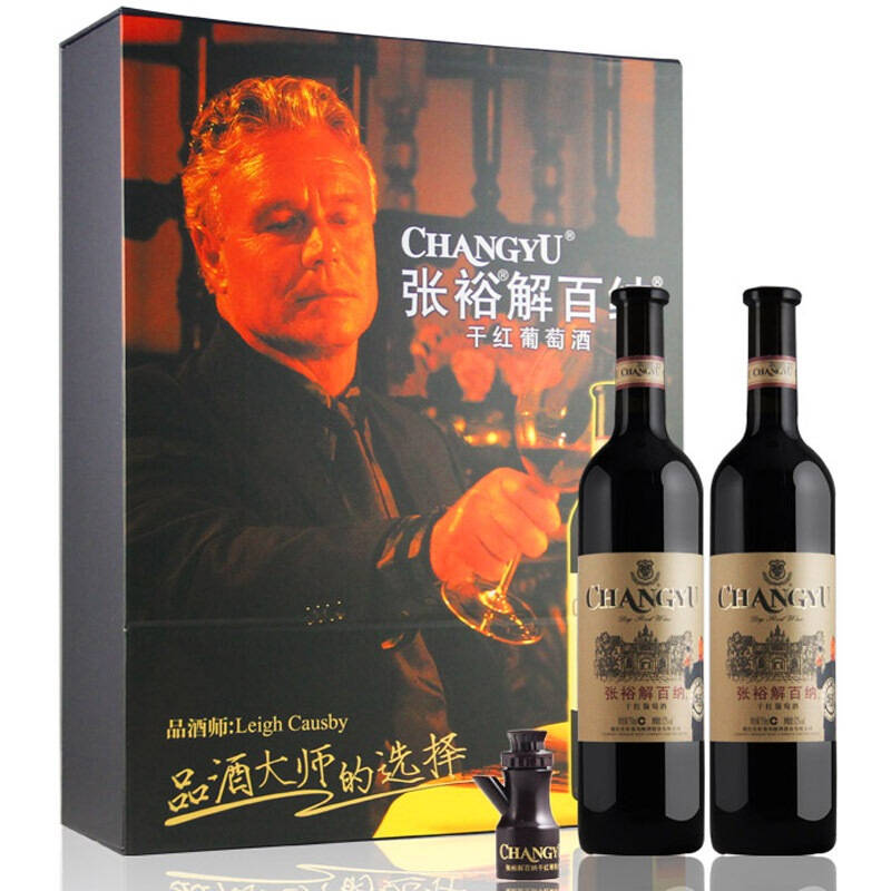 张裕解百纳品酒大师干红葡萄酒双支礼盒 750ml*2瓶 自营