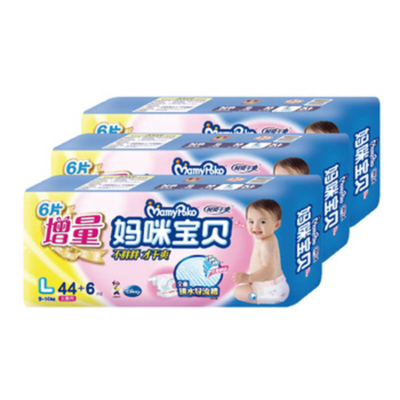 mamypoko 妈咪宝贝瞬吸干爽纸尿裤l44 6片女(新升级×3包