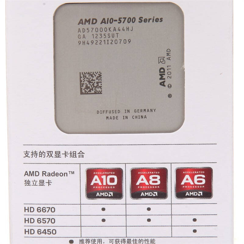 amd apu系列四核 a10-5700 盒装cpu(socket fm2/3.