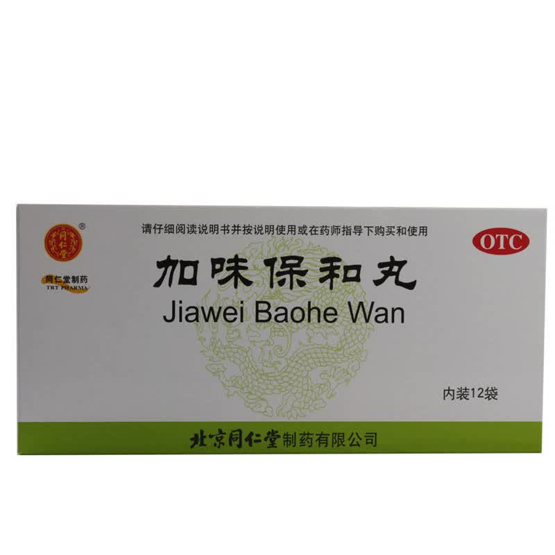 同仁堂 加味保和丸 6g*12袋 水丸