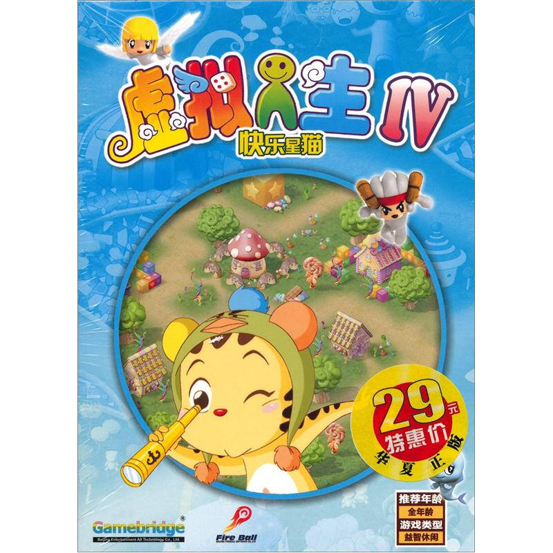 虚拟人生4:快乐星猫(cd-rom) 自营