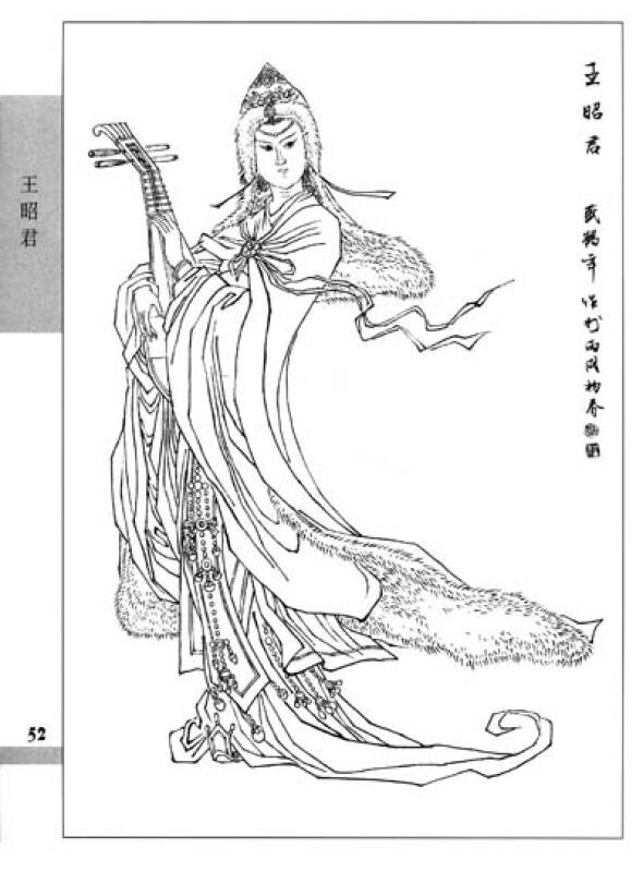 中国画实用范图:白描人物