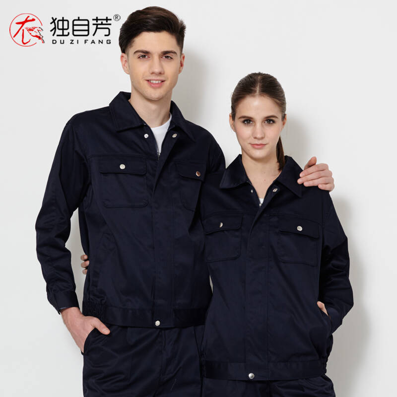 工程服长袖秋冬装男士工作服套装 劳保工作服汽修服工厂服维修服装 深