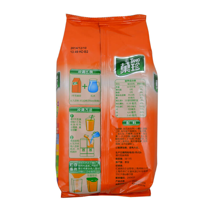 卡夫菓珍冲饮固体饮料果珍阳光甜橙味袋装1000g/袋 甜酸适口