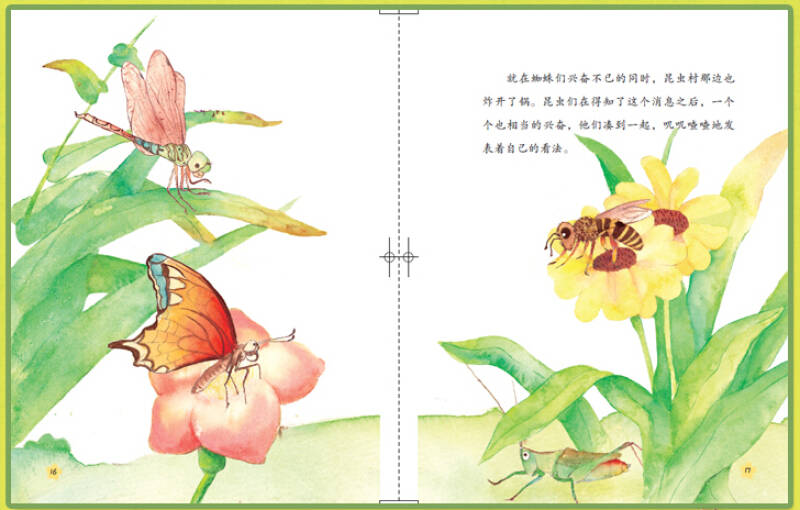 80 降价通知 zui美的彩绘 少儿版昆虫记 暑假推荐阅读 促销 已选