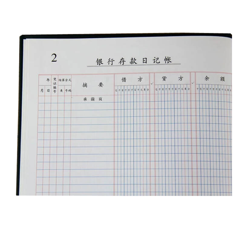 2cm 16k手工记账硬皮本账页纸