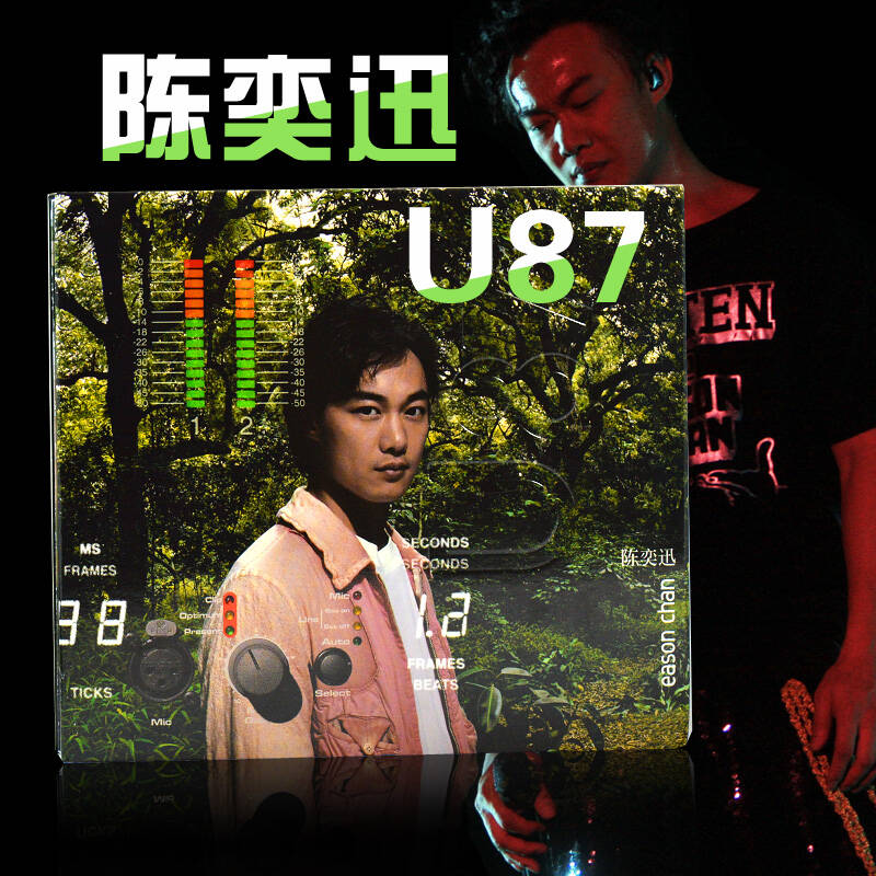 正版现货 陈奕迅 u87 正版cd dvd 14再版