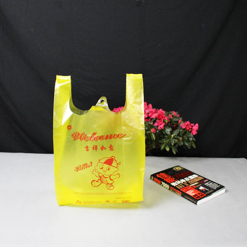 外卖塑料袋 厚黄色食品袋 饭店外卖打包袋 超市购物袋