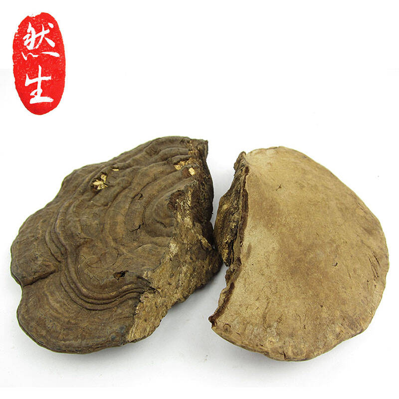 然生 云南野生平盖灵芝深山野生树舌灵芝250g