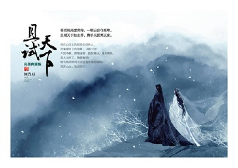 落花时节又逢君·完美典藏版(附:海报,书签,卡片)