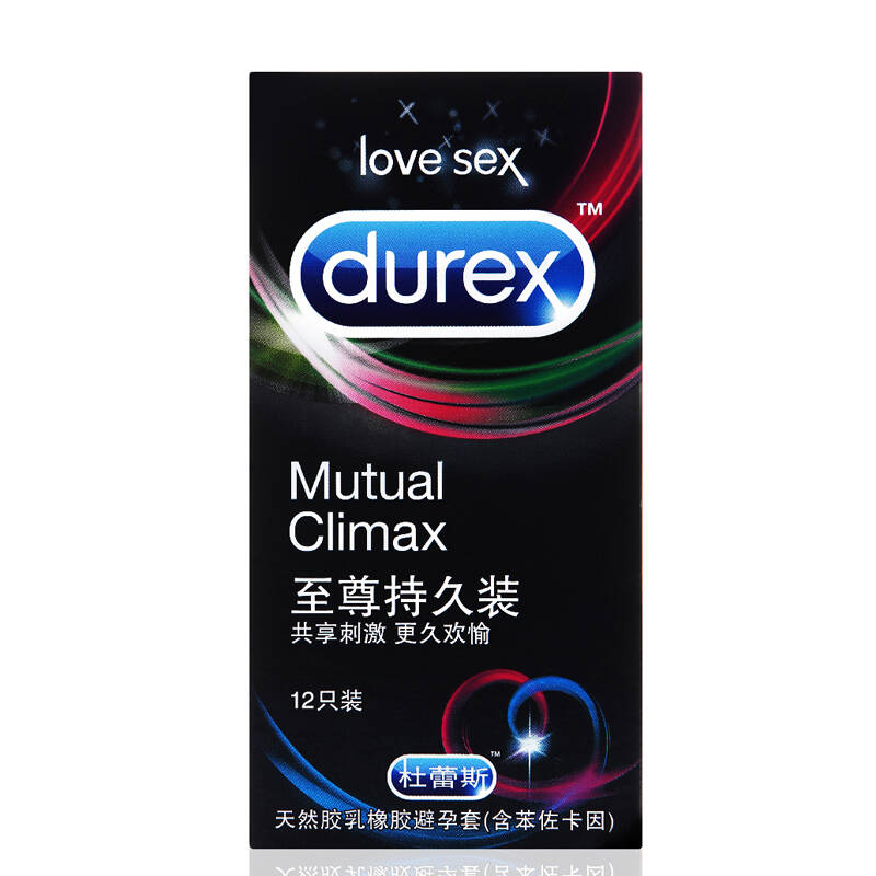 杜蕾斯(durex)56mm 避孕套大号持久安全套 至尊持久装