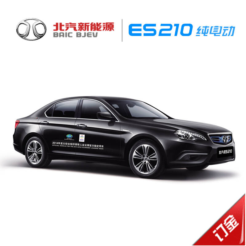 【易车惠】北汽新能源纯电动汽车 es210 畅睿版 购车订金 北京小红门