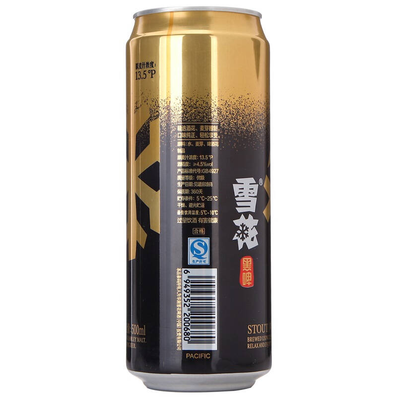 【京东超市】雪花啤酒(snowbeer)黑啤500ml*12听