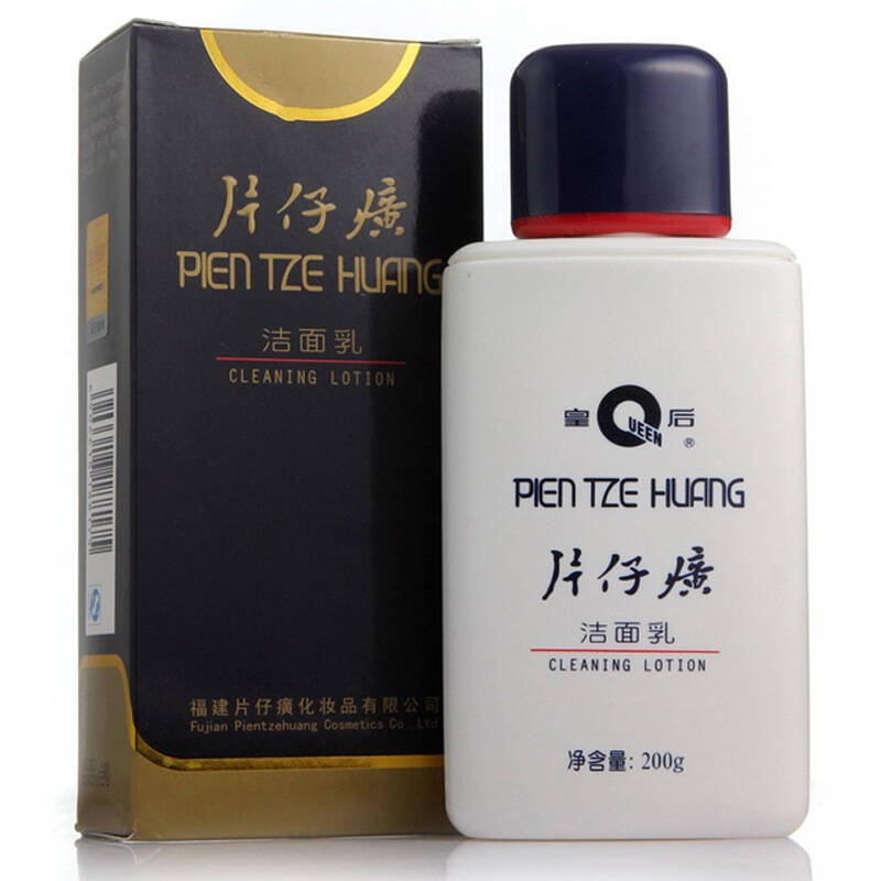 片仔癀 洁面乳200g 自营