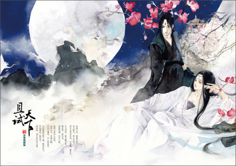 且试天下·完美典藏版(套装共2册 附海报,书签,卡贴,地图)