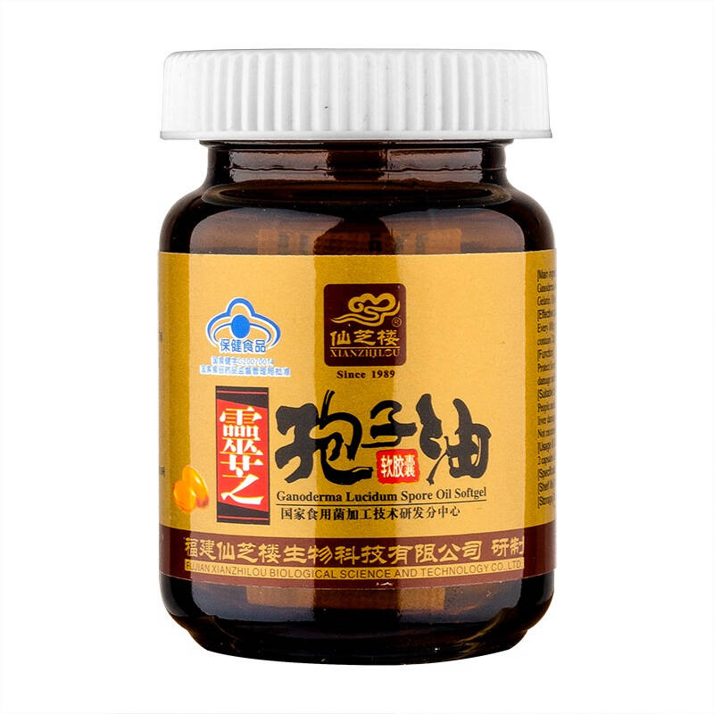 仙芝楼 灵芝孢子油软胶囊500mg*30粒*2瓶 对化学性肝损伤有辅助保护