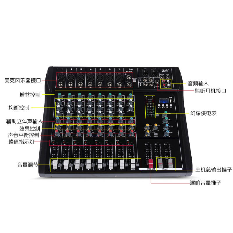 hi-vobo ht8专业8路调音台多功能带效果混响舞台会议演出u盘mp3播放