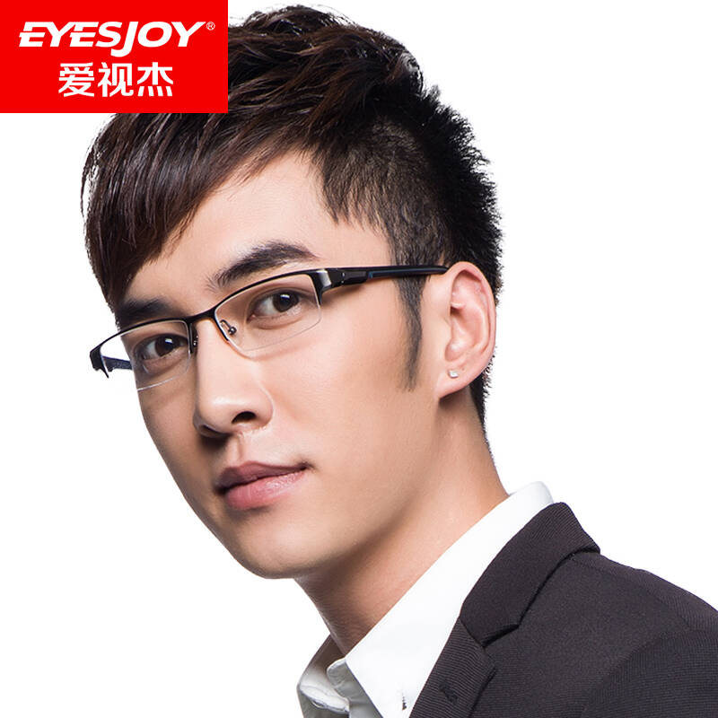 爱视杰(eyesjoy)近视眼镜男纯钛半框眼镜商务休闲近视