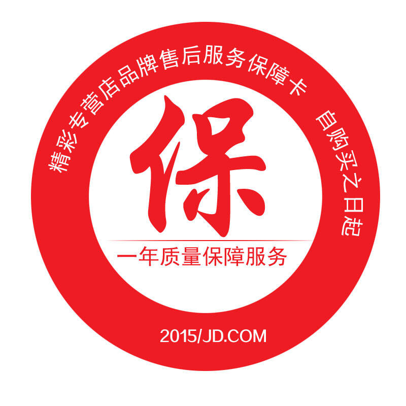 精彩布衣柜 质量服务保障卡 深紫色