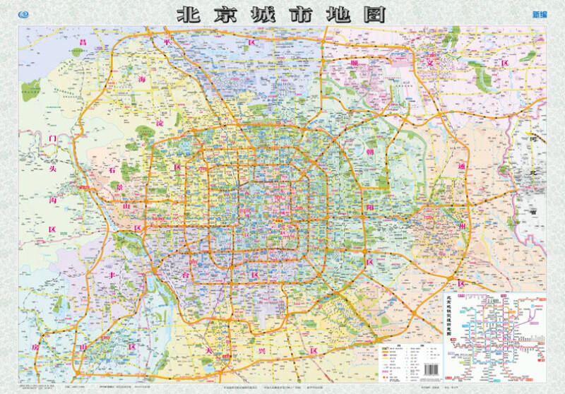 【官方直营】北京城市地图 政区地图 内容全面 专业地图出版社出版