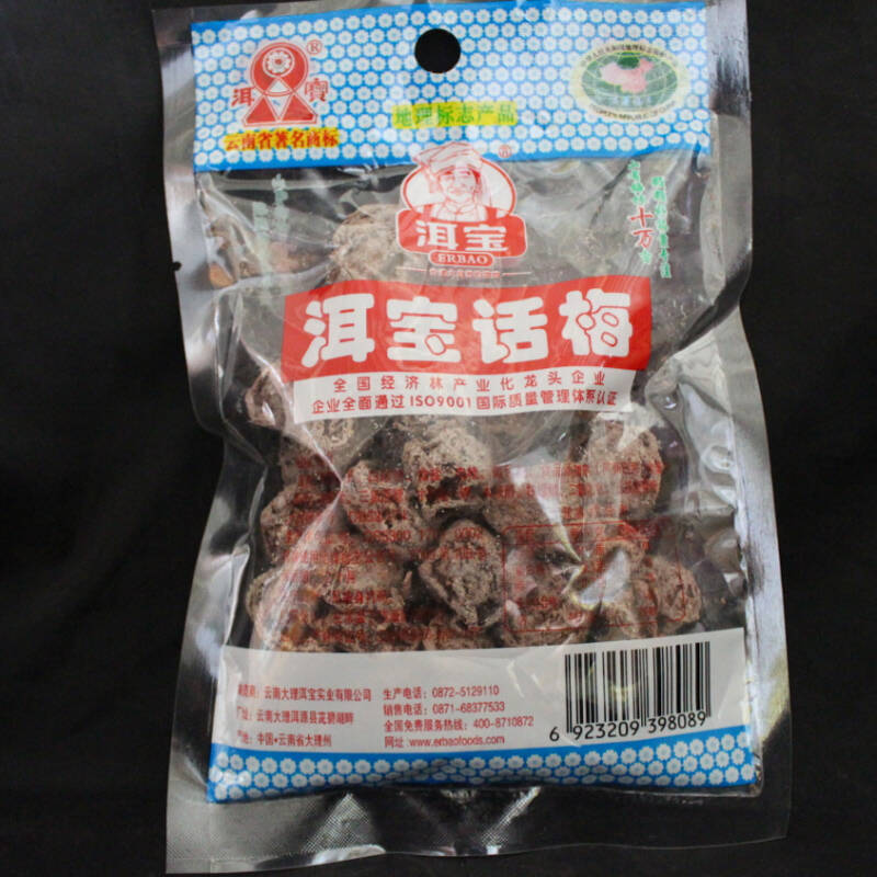 云南大理特产 洱宝话梅果干80克 白族风味 梅子零食