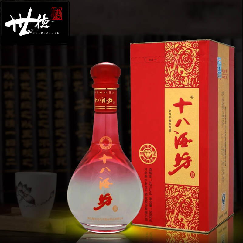 白酒衡水老白干十八酒坊红宝石42度婚宴酒500ml