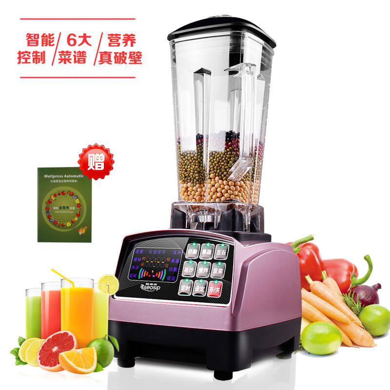 雅乐思多功能破壁料理机2l 智能果蔬调理机 榨汁机bjc2 深紫色