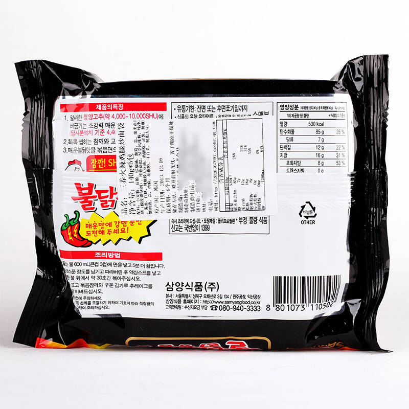 三养海鲜风味拉面125g*5袋 /火鸡面/炸酱面 韩国进口方便面 虾味泡面