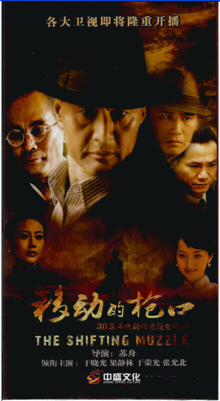 移动的枪口(12dvd) 自营