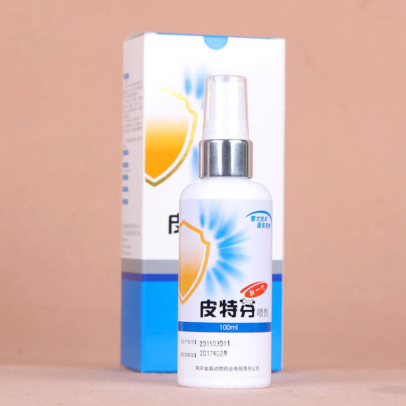 金盾皮特芬喷剂100ml 狗狗皮肤病 宠物药品医院真菌康