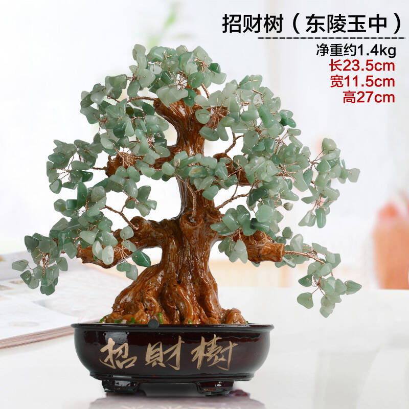 优慕(ym)招财摇钱发财树摆件乔迁开业礼物 家居装饰品