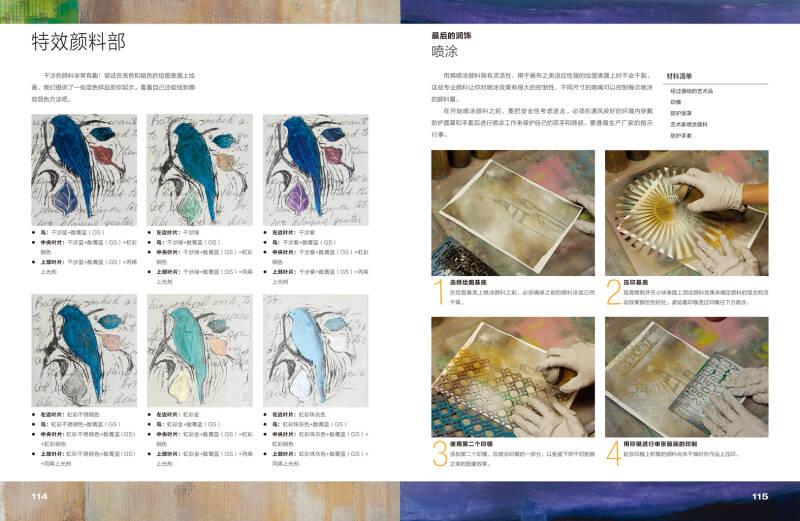 京东自营 30多种拓展肌理的丙烯画实用技巧,一本就掌握 38.
