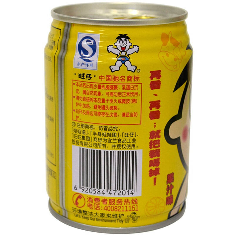 【京东超市】旺旺 旺仔牛奶 果汁味 (铁罐装) 245ml