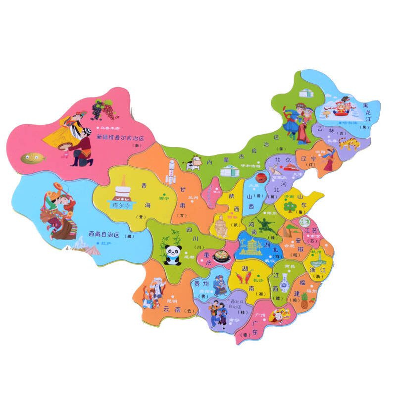 方通儿童拼图木制认知板宝宝积木拼插拼图板2-3岁早教智力 中国地图