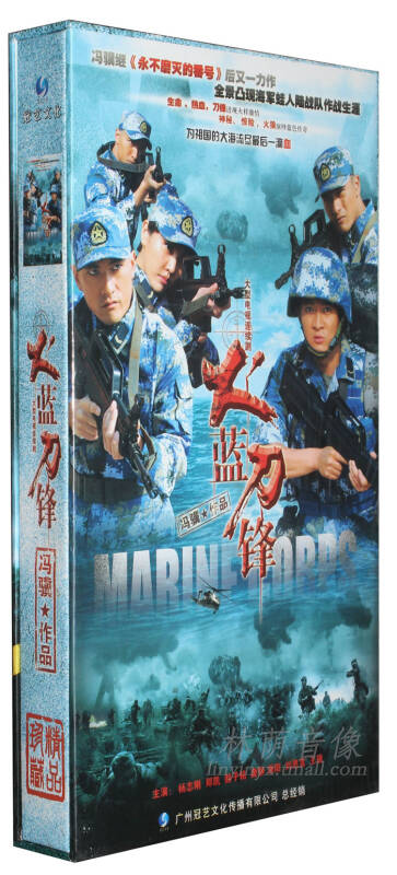 正版电视剧碟片 火蓝刀锋/火狼刀锋 珍藏版 10dvd 杨志刚 郑凯