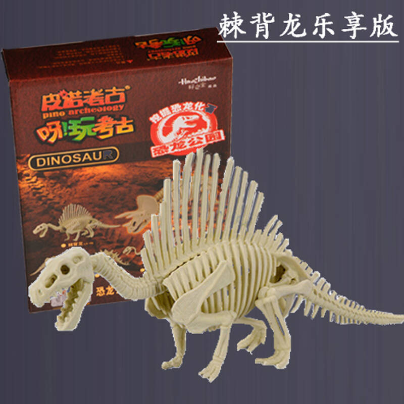 皮诺考古 考古恐龙挖掘玩具 儿童礼物diy恐龙化石探索