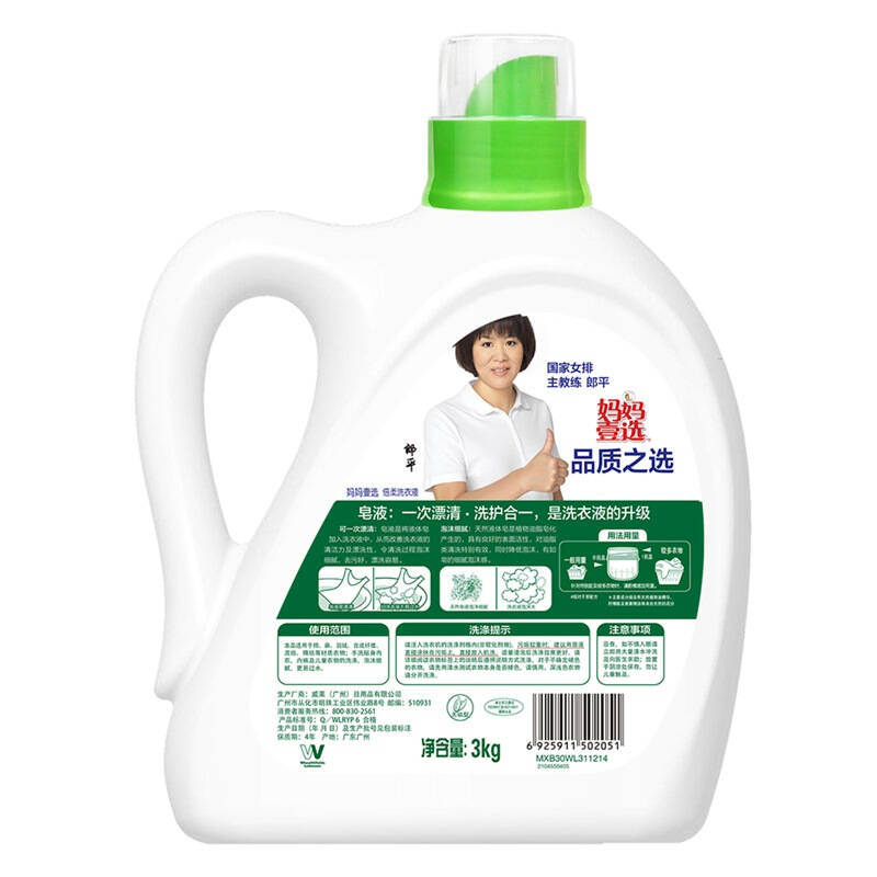 妈妈壹选天然皂液(倍柔洗衣液)3kg