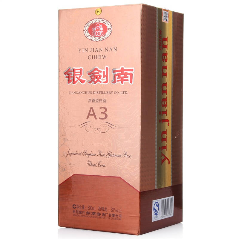 剑南春 银剑南a3 38度500ml*6瓶 整箱装