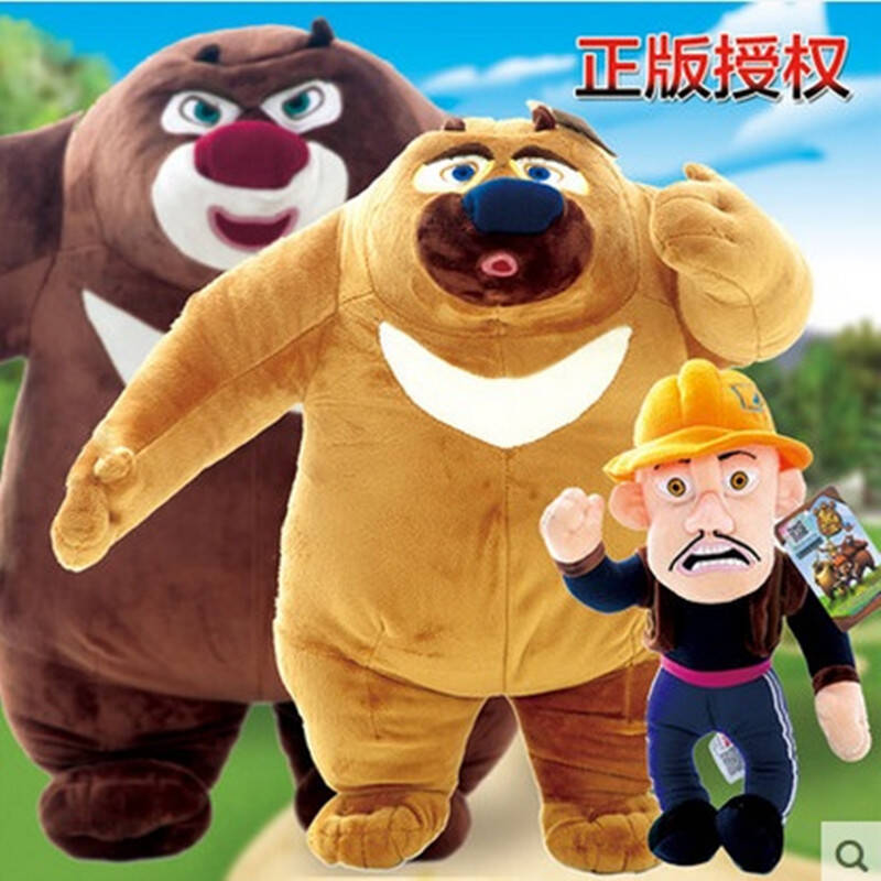 熊出没公仔光头强熊大 熊二毛绒玩具布娃娃生日礼物品