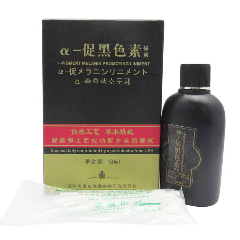 奇力康 促黑色素搽剂 白癜风汗斑外阴白斑专用 50ml