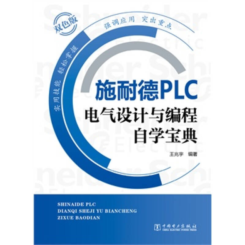 自学plc编程好找工作吗?